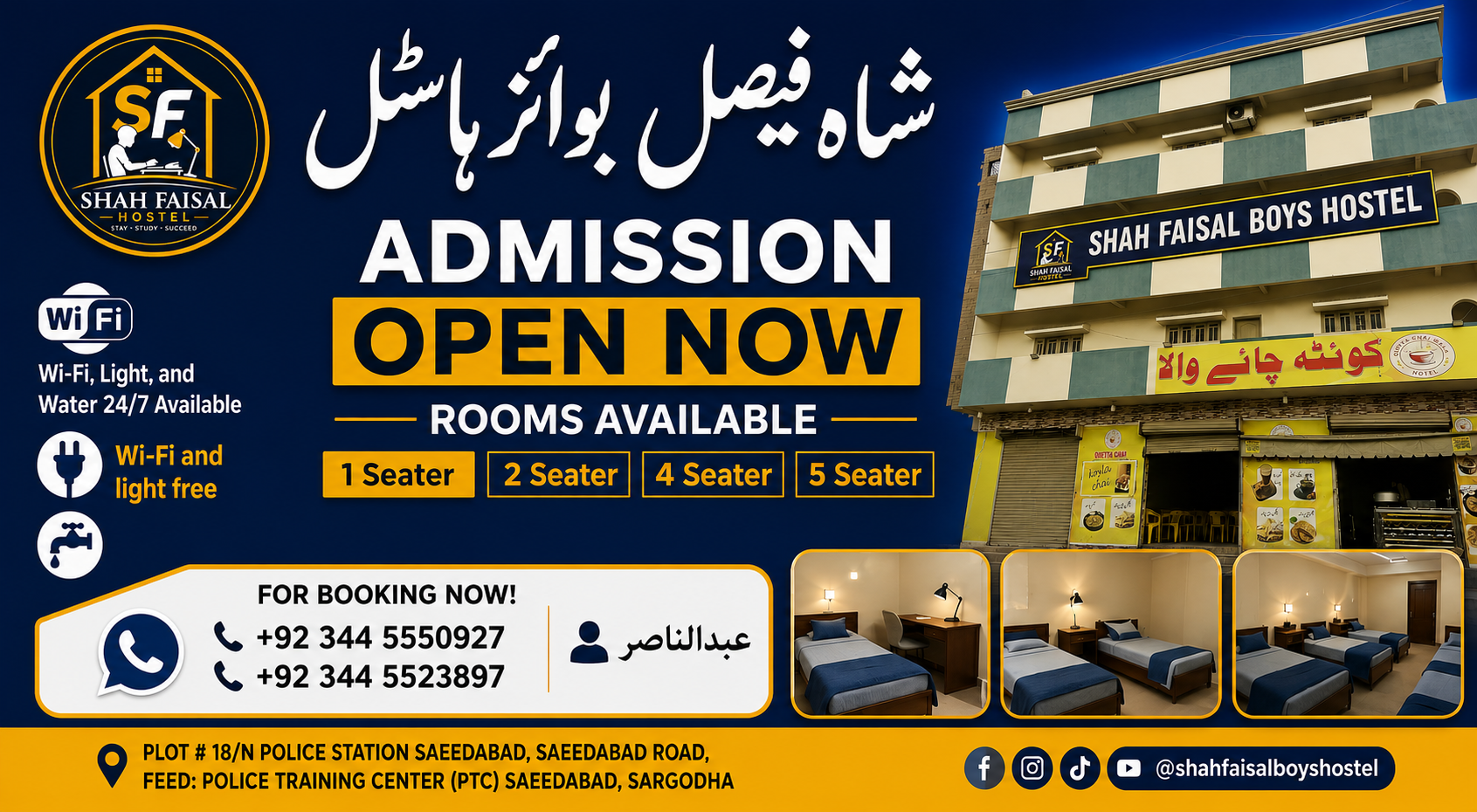Shah Faisal Boys Hostel — photo 8
