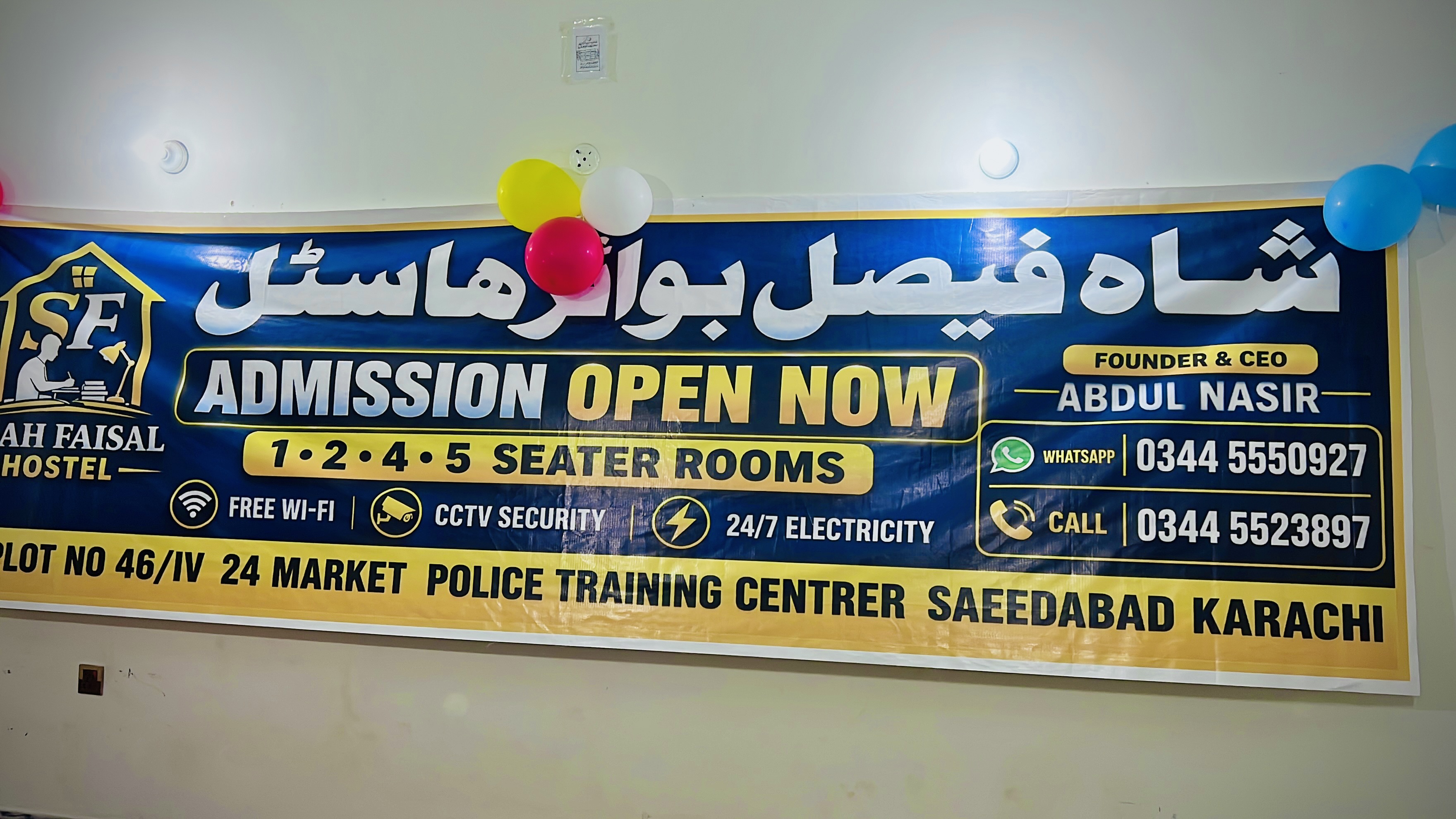 Shah Faisal Boys Hostel — photo 6